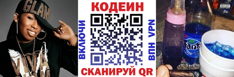 гидра как войти  Томилино  Кодеиновый сироп Lean Purple Drank 